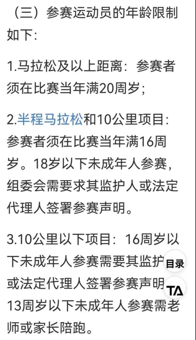 马拉松火爆_搜索马拉松_热搜 马拉松