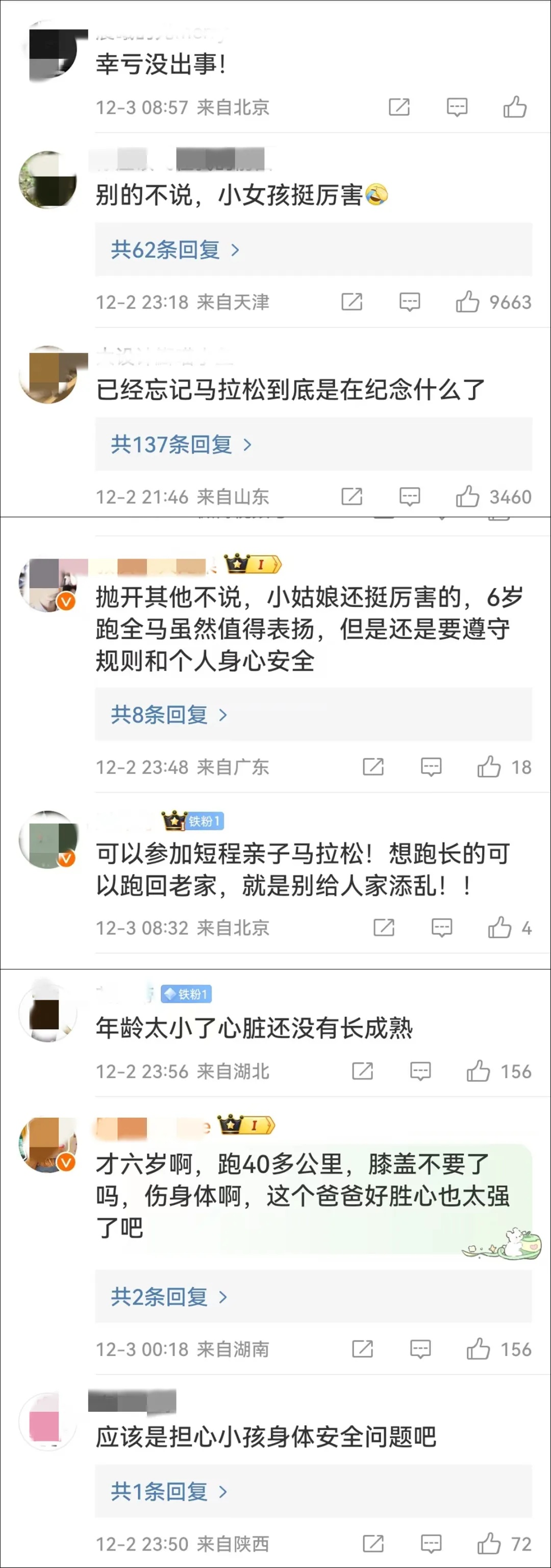热搜 马拉松_马拉松火爆_搜索马拉松