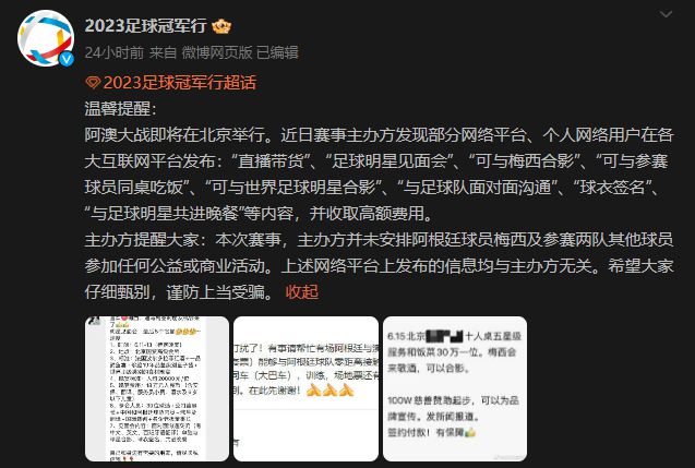 2021深圳杯足球_2023足球冠军行深圳_深圳足球夺冠