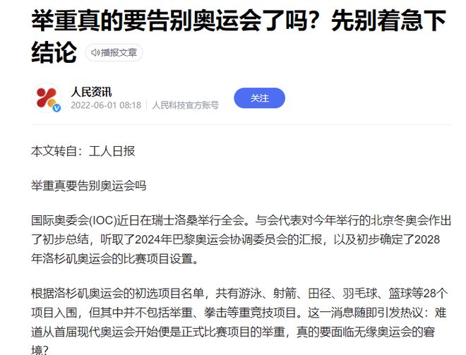 中国举重冠军健身室_举重运动员中国冠军_中国举重队健身