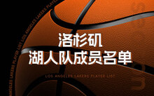 名单足球球员历史数据_足球历史十大球员名单_名单足球球员历史排名