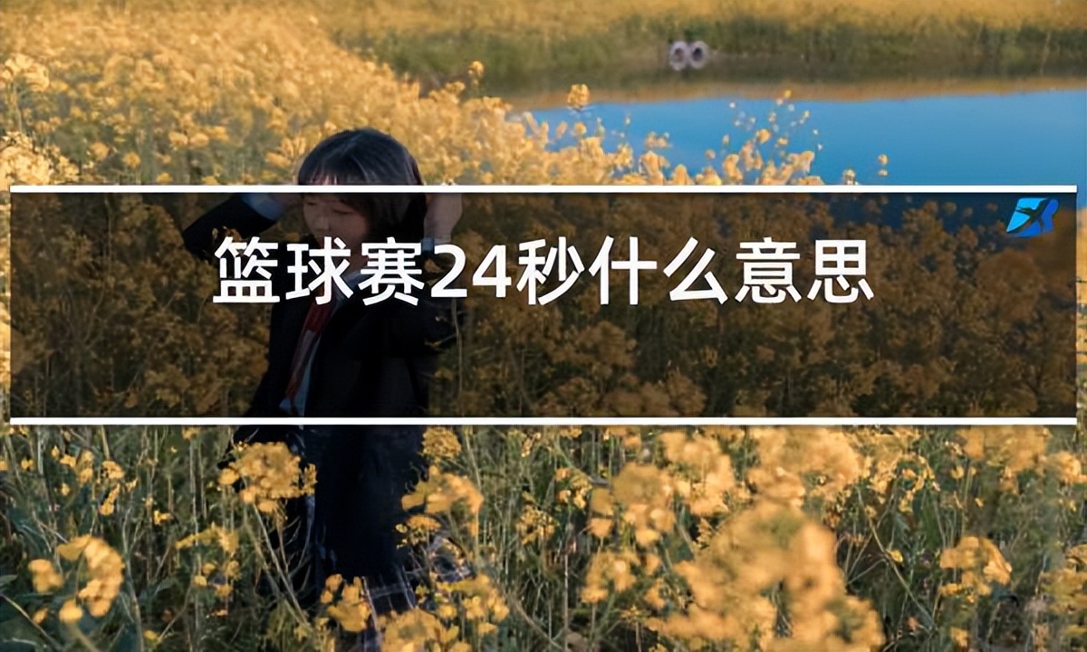 15分钟篮球比赛规则_篮球比赛10分钟规则_篮球比赛规则得分简介