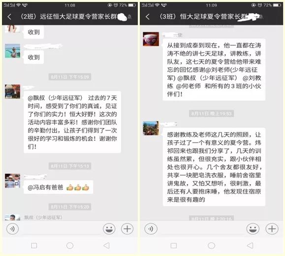 足球战术规则训练视频_足球战术视频制作_足球战术视频锦集