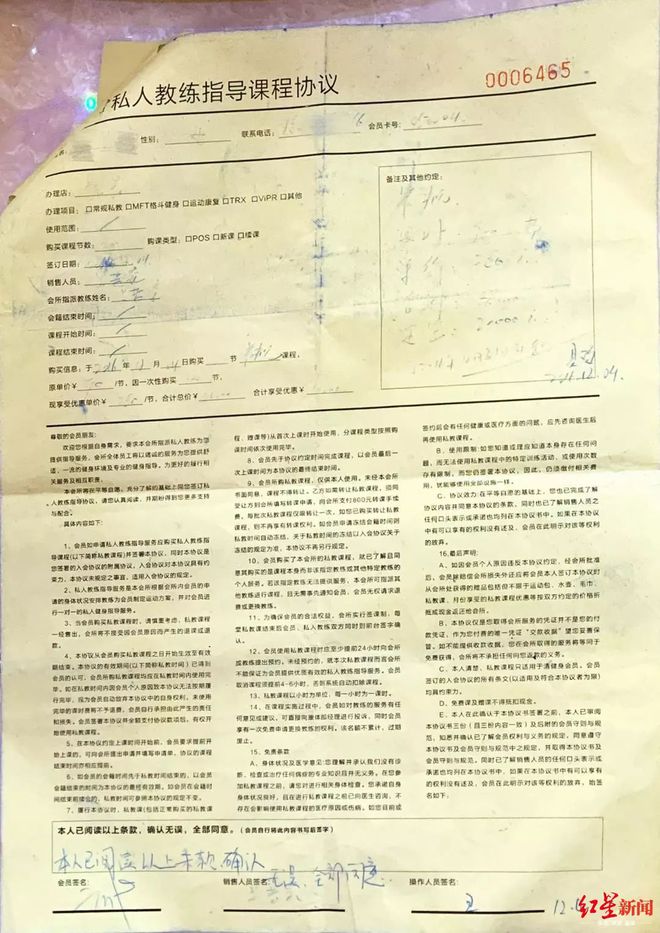健身房私教协议_健身房私教协议的霸王条款_健身房私教协议范本