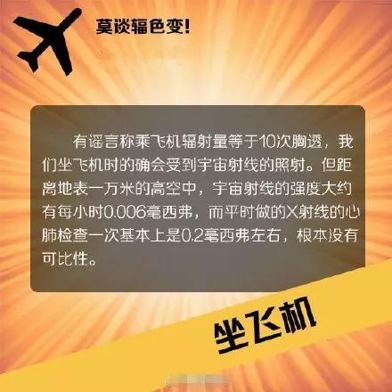 辐射在生活中有哪些_常识辐射生活中的问题_生活中的辐射常识