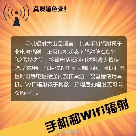 生活中的辐射常识_辐射在生活中有哪些_常识辐射生活中的问题