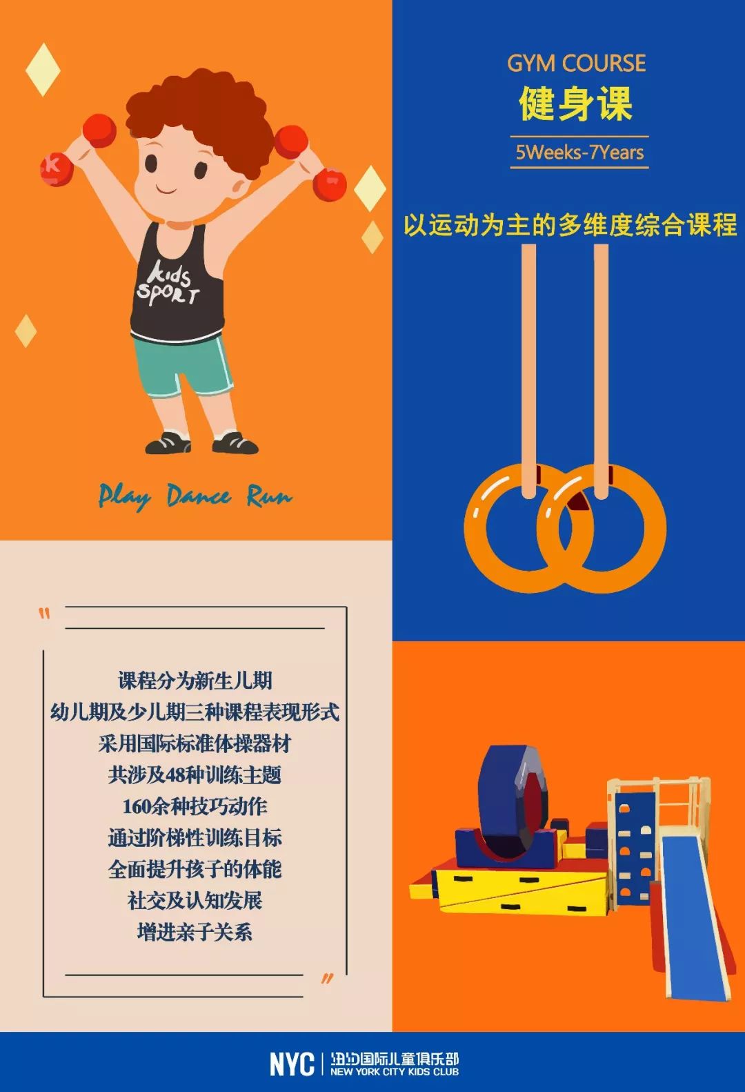 竞走规则绘本游戏图片大全_绘本游戏玩法_绘本区规则图片