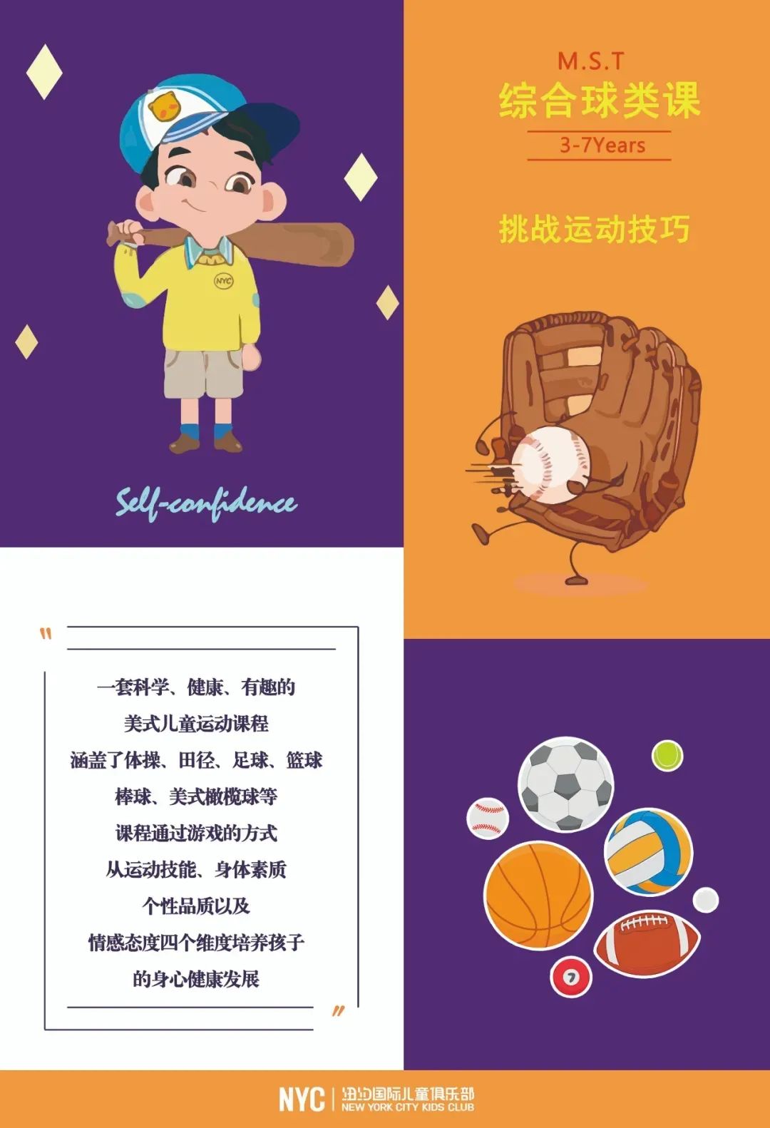 绘本游戏玩法_绘本区规则图片_竞走规则绘本游戏图片大全