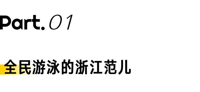 游泳世界冠军叶诗文现状怎样_游泳冠军叶诗文_叶诗文2021全国游泳冠军赛
