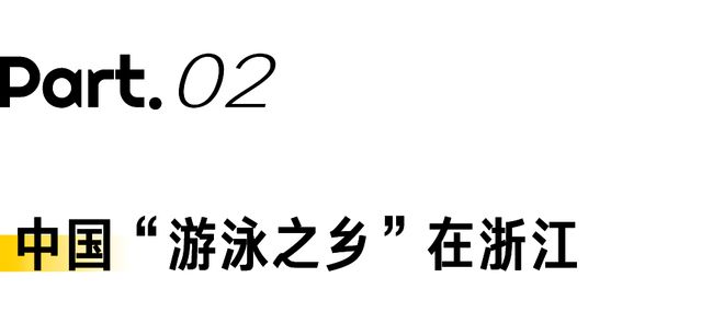 游泳世界冠军叶诗文现状怎样_叶诗文2021全国游泳冠军赛_游泳冠军叶诗文
