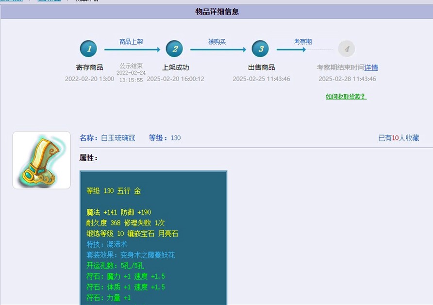 梦幻西游生活赚钱技能_梦幻西游赚钱技能生活怎么弄_梦幻西游靠生活技能赚钱