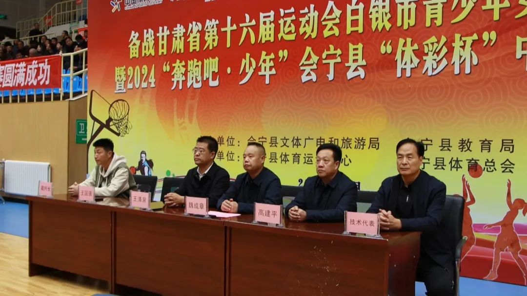 2024奔跑吧·少年会宁县体彩杯中学生篮